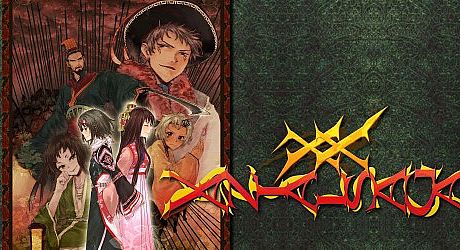 VAZIAL SAGA XX Game