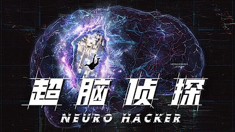 Neuro Hacker : Intrusion Game