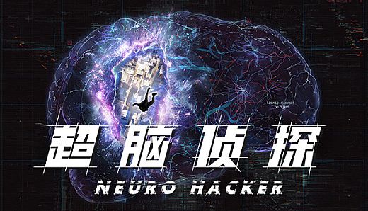 Neuro Hacker : Intrusion