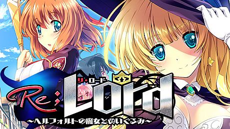 Re;Lord 1 - 18+ Adult Only Content DLC