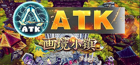 ATK：画境小镇