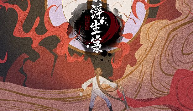 Buy 浮生箓 Floating Life