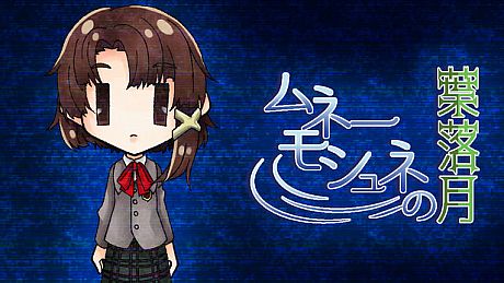 serial experiments l-If-e Game