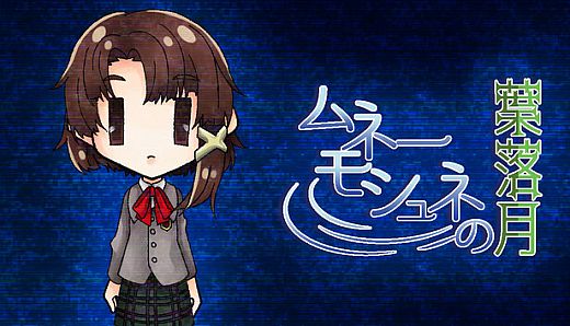 serial experiments l-If-e