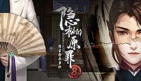 Kup Hidden Sin 8 na PC