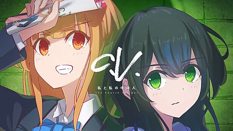 C.V. 私と私の中の人 The Fourth Insider Game