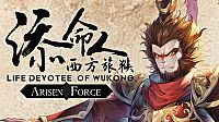 Arisen Force: Life Devotee - Initial Ver.