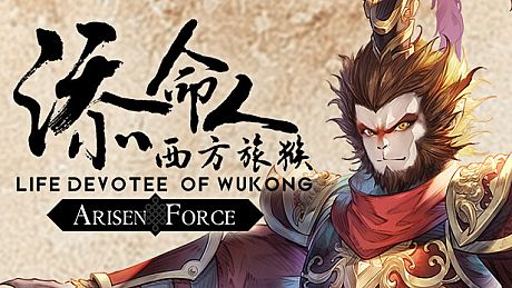 Arisen Force: Life Devotee - Initial Ver. Game