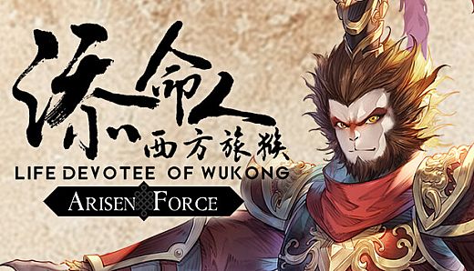 Arisen Force: Life Devotee - Initial Ver.