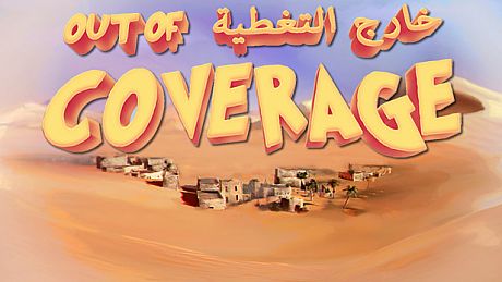 Out of Coverage Game