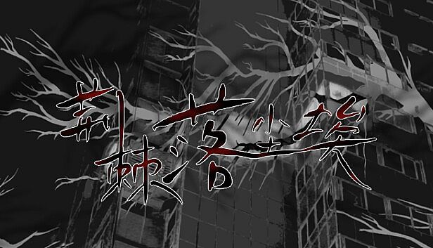 Buy 荆棘落尘埃 Dust On Thorn