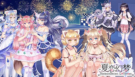 夏恋幻梦~动态壁纸+CG大图