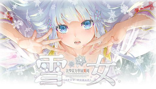 Bishojo Mangekyo Ibun Snow Woman