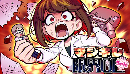 Burnout Inferno Office Girl