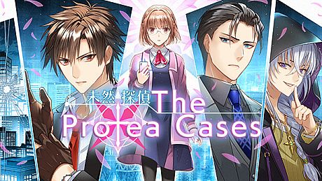 未然探偵 The Protea Cases Game