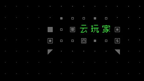 云玩家:口口 Game