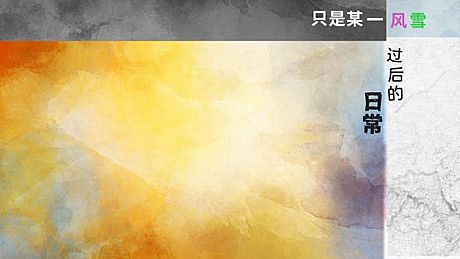 One day after the snow and wind Game