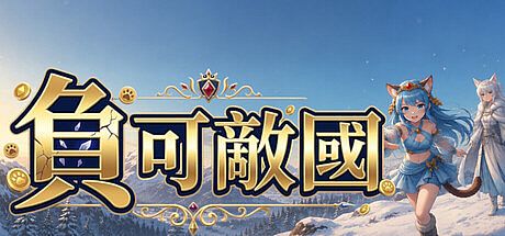 Debt Crystal Adventure Game