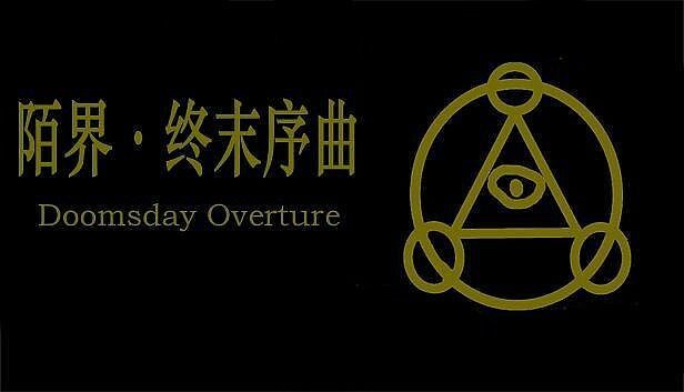 Buy 陌界·终末序曲