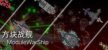 Module Warship Game