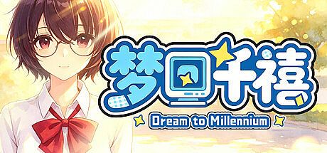 Dream to Millennium | 梦回千禧