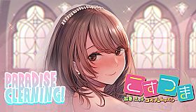 PARADISE CLEANING - Married Woman Cosplay Life -