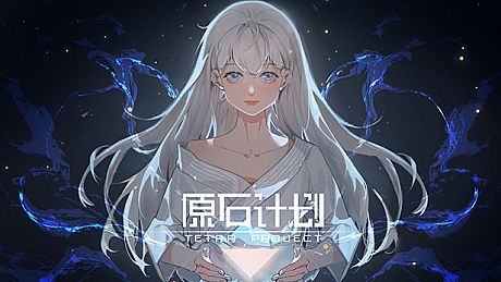 Tetra Project - 原石计划 Game