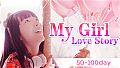 恋爱公寓（My Girl：Love Story）50-100天 终章 DLC