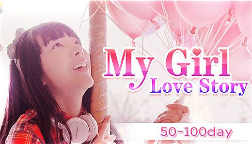 恋爱公寓（My Girl：Love Story）50-100天 终章 DLC