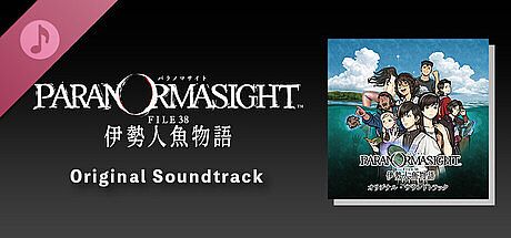 PARANORMASIGHT: The Mermaid's Curse Original Soundtrack DLC