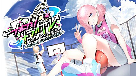 カレカノトライアル～時をかけるときめき大作戦♪～ Game