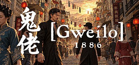 Gweilo 1886 Game