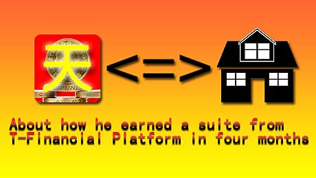About how he earned a suite from T-Financial Platform in four months Game