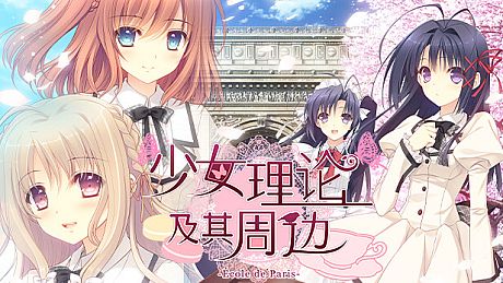 Otome Riron to Sono Shuuhen -École de Paris- Game