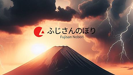 Fujisan Nobori Game