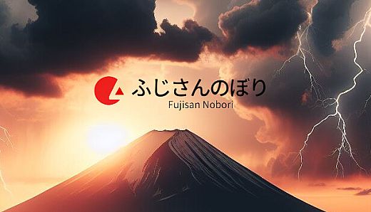 Fujisan Nobori
