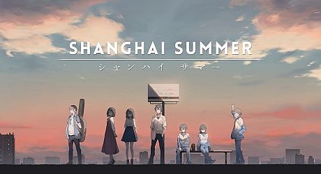 Shanghai Summer Game