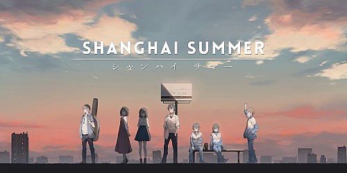 Shanghai Summer