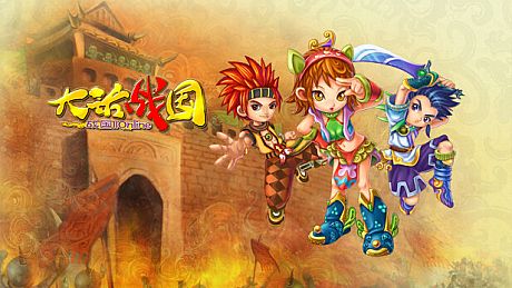 大话战国Online Game