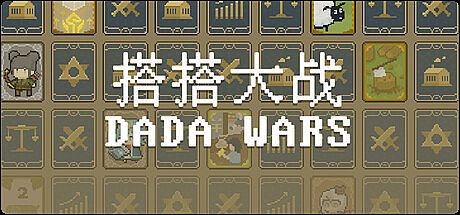 搭搭大战（DaDa Wars） Game