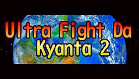 Ultra Fight Da ! Kyanta 2