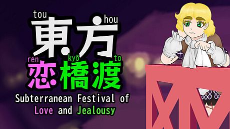 Touhou Renkyouto ~ Subterranean Festival of Love and Jealousy Game