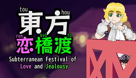 Touhou Renkyouto ~ Subterranean Festival of Love and Jealousy