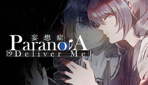 Paranoia: Deliver Me