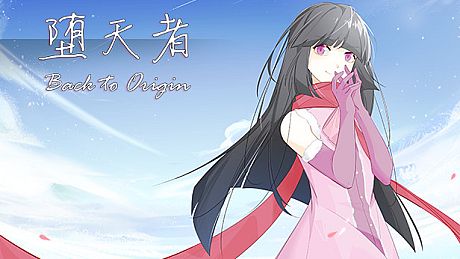 堕天者 ~Back to Origin~ Game