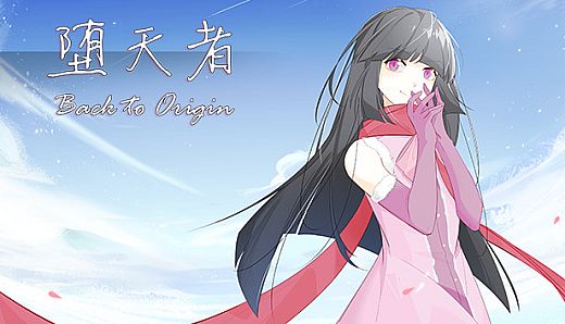 堕天者 ~Back to Origin~