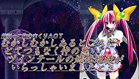 Once upon a time there was a twin-tailed sister princess who was very unfriendly.