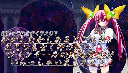 Once upon a time there was a twin-tailed sister princess who was very unfriendly.