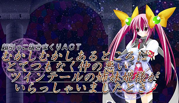 Buy Once upon a time there was a twin-tailed sister princess who was very unfriendly.