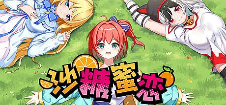 SATO Love Story Game